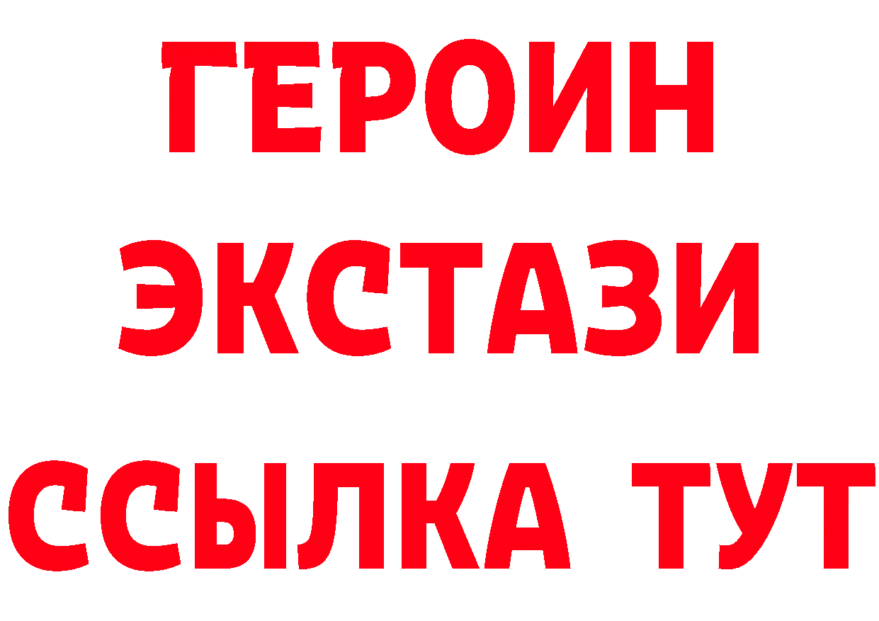 Героин белый как зайти даркнет гидра Шуя