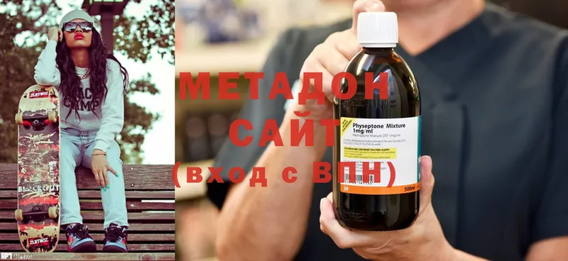 МЕТАДОН methadone  Шуя 